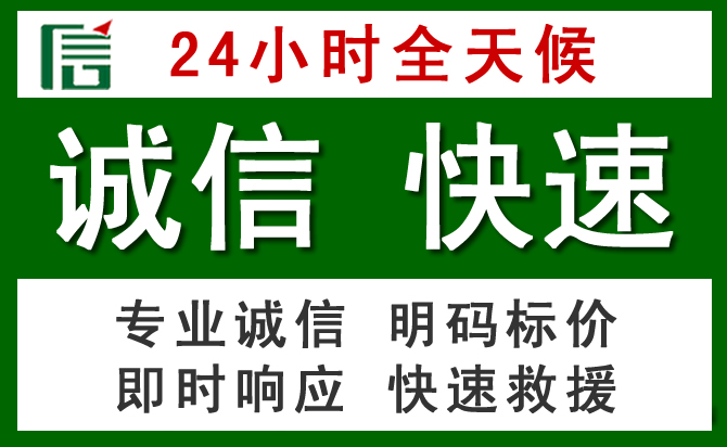 田东汽车救援